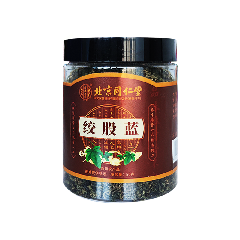 [买1送1 同款]北京同仁堂绞股蓝茶叶50g/瓶官方正品旗舰店搭平利龙须茶野绞股蓝生高清大图