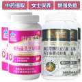 康富丽牌羊胎盘灵芝软胶囊+铁皮石斛西洋参黄芪胶囊共5瓶