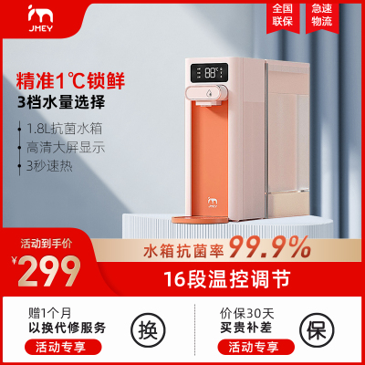 集米即热式饮水机F5桌面开水机台式速热饮水器办公家用热水一体机米罗橙