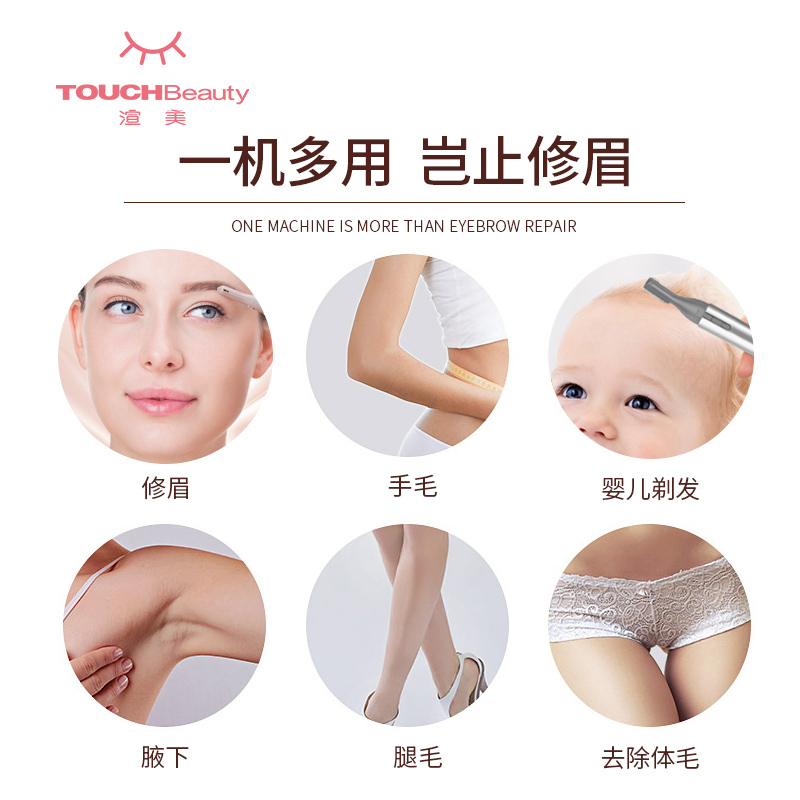 渲美电动修眉刀女初学者新手安全型自动修眉多功能双头专业刮眉刀TB-1658