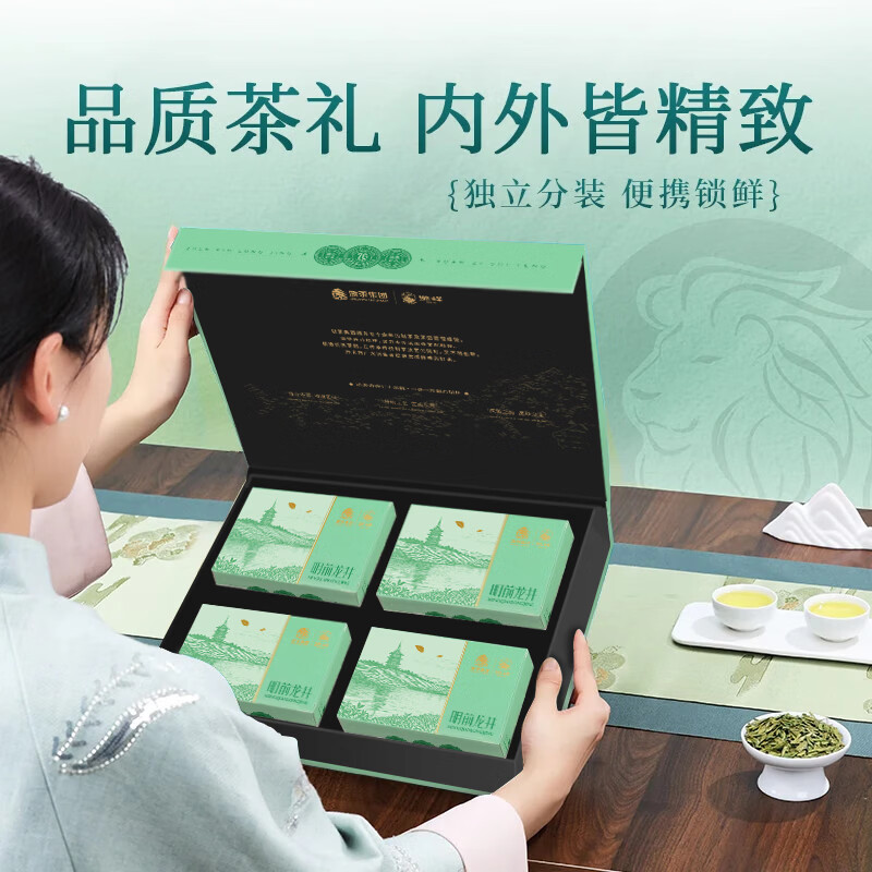狮峰牌 龙井茶明前一级 礼盒200g高清大图