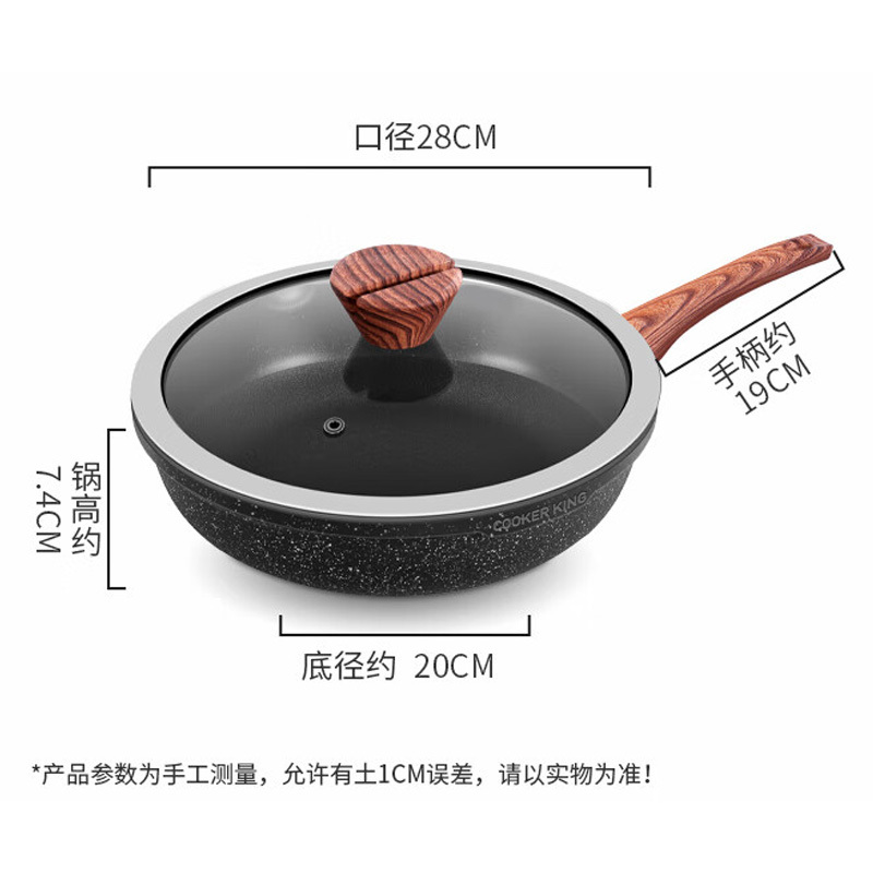 炊大皇煎锅平底锅耐磨易洁不粘28cm电磁炉通用B50144