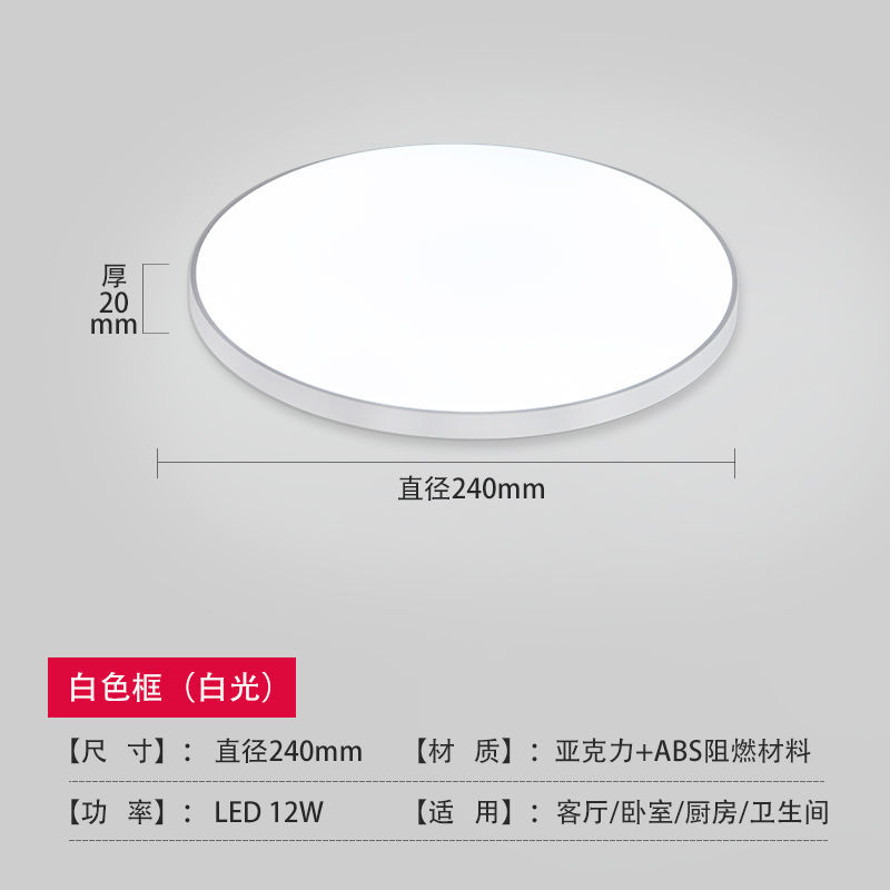 24CM-12W黑色-2平方 led卫生间吸顶灯三防厨房灯具客厅防水浴室厕所灯卧室阳台厨卫灯