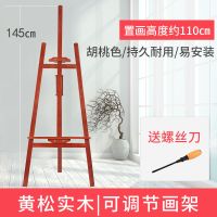 1.5米画架画板套装美术生支架折叠画架素描套装全套