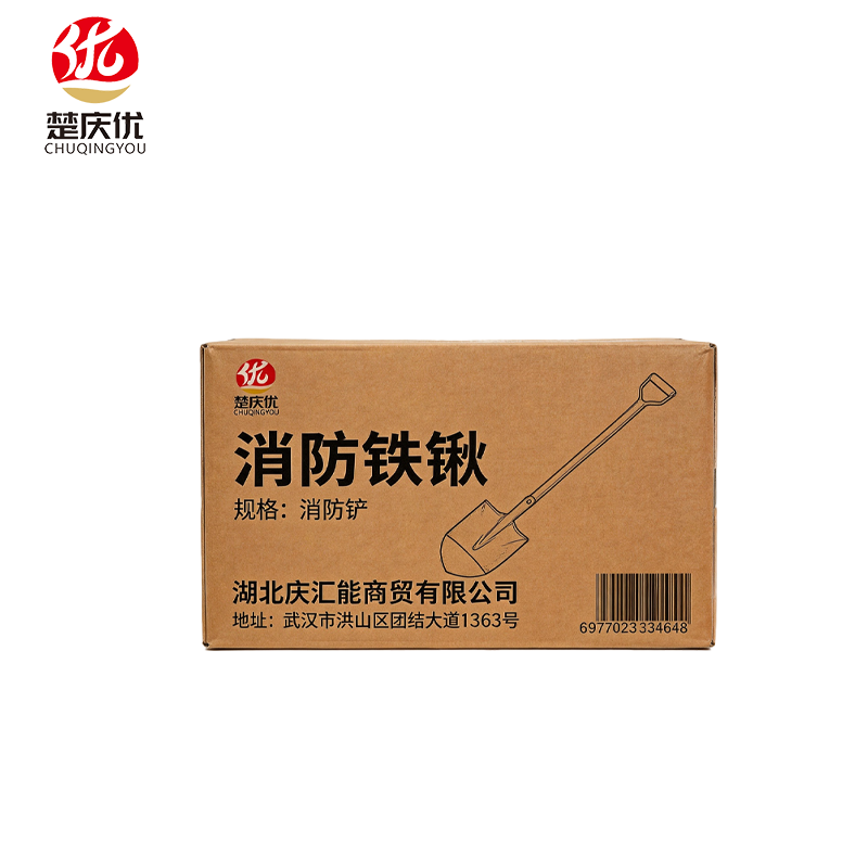 楚庆优 消防铁锹 消防铲 把高清大图