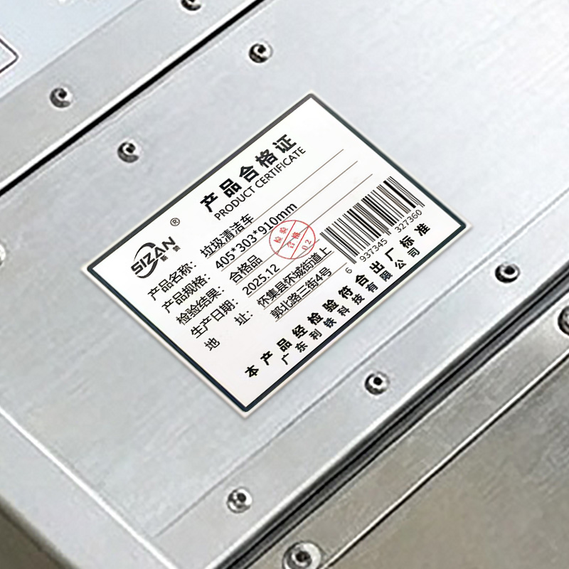 斯赞 垃圾清洁车 405*303*910mm 台高清大图