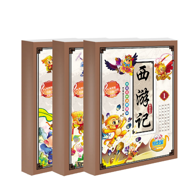 易读宝有声点读配套材料 宝宝文学启蒙 西游记