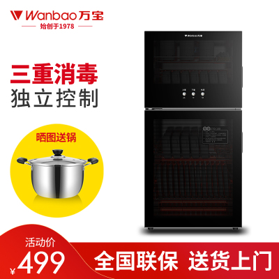 万宝(Wanbao18B-108L-H)消毒柜 家用 小型 立式高温厨房消毒柜碗柜 18B火山黑【4层架108升】