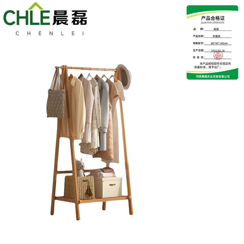 晨磊 衣帽架 60*46*145cm 个高清大图