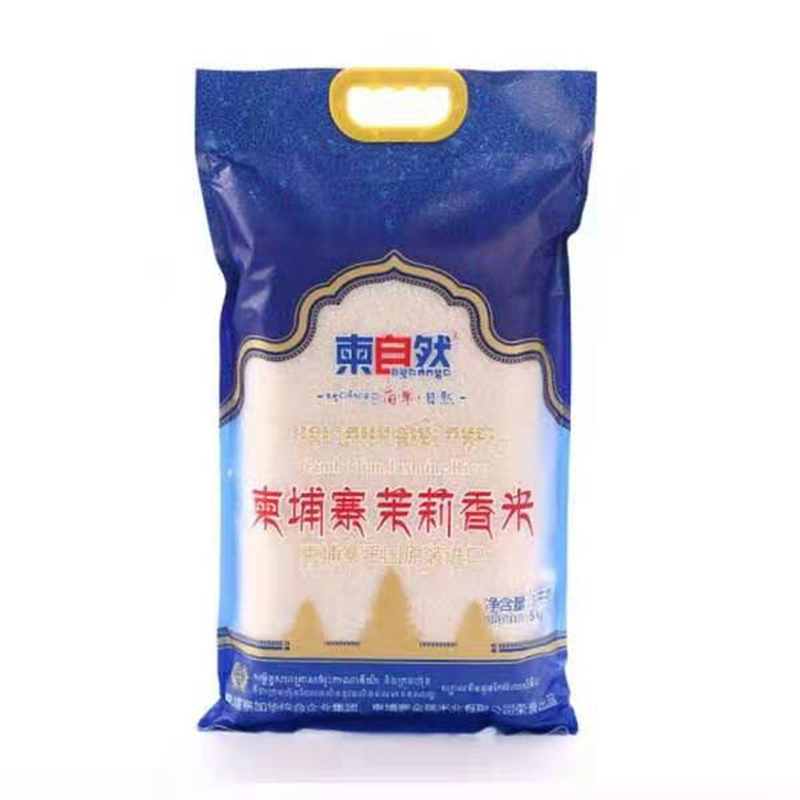 柬自然原装进口柬埔寨茉莉香米5kg