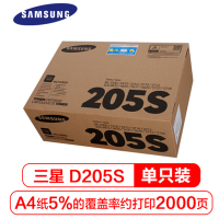 三星硒鼓D205SDJ点睛