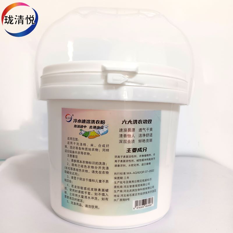 珑清悦 洗衣粉 500g 桶高清大图