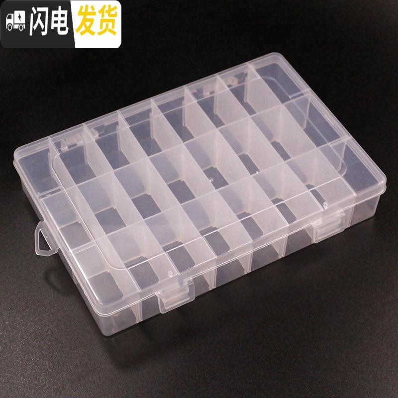 三维工匠家用DIY分类收纳盒子 可拆塑料盒24/15/10格元件盒电子零件贴片盒高清大图