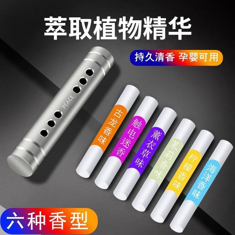 (香槟金-薰衣草香薰)新款车载香水汽车出风口车用香薰棒空调挂件车内香气持久淡香小车摆件汽香水风口固体香水车内除臭去味用品