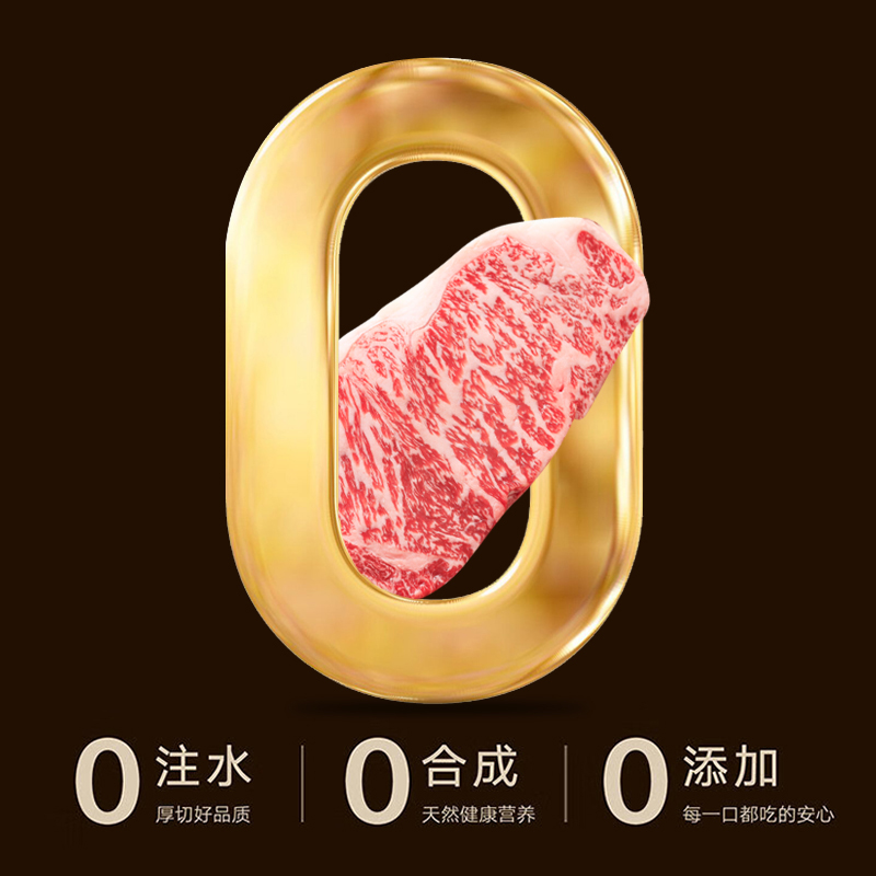 伯纳德 澳洲和牛·板腱牛排鼎级珍馐嫩肩片A850g高清大图