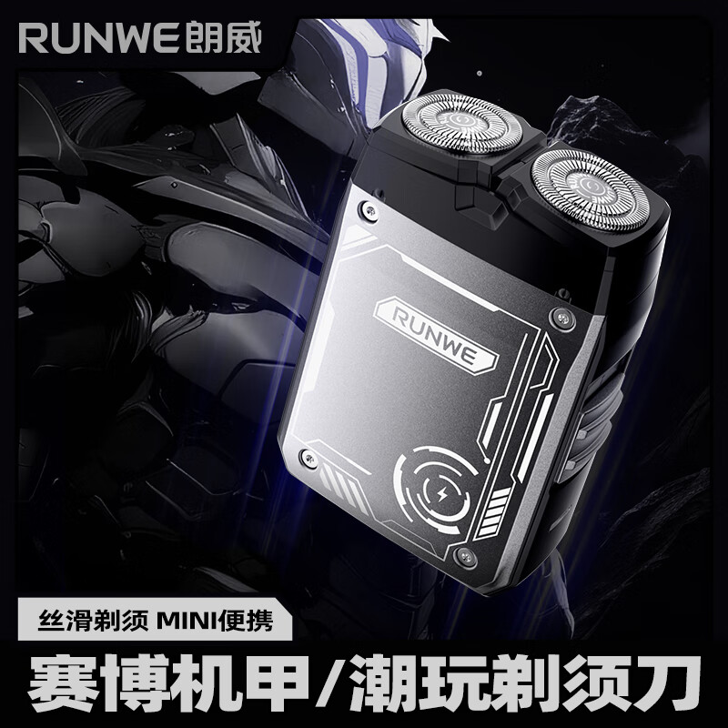 朗威电动剃须刀Rs316高清大图
