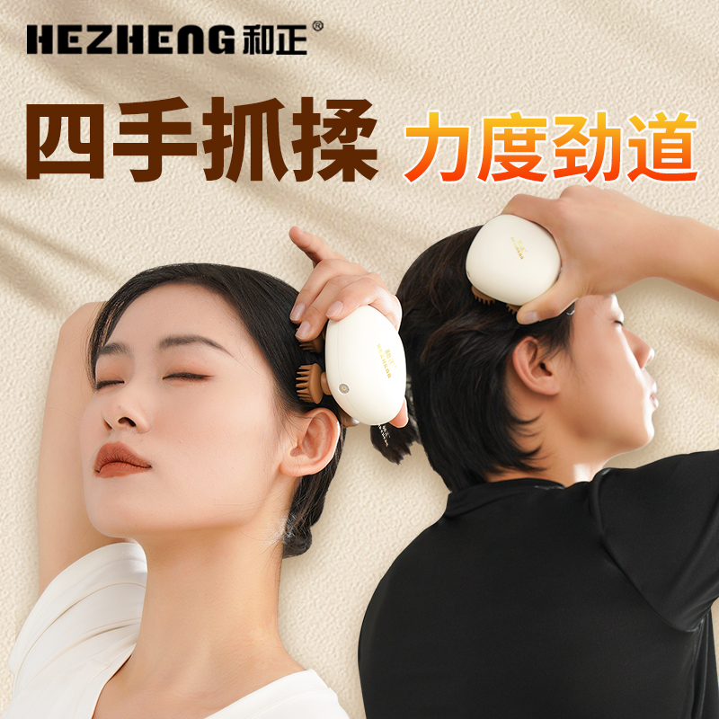 和正头部猫爪按摩器HZ-HEAD-2