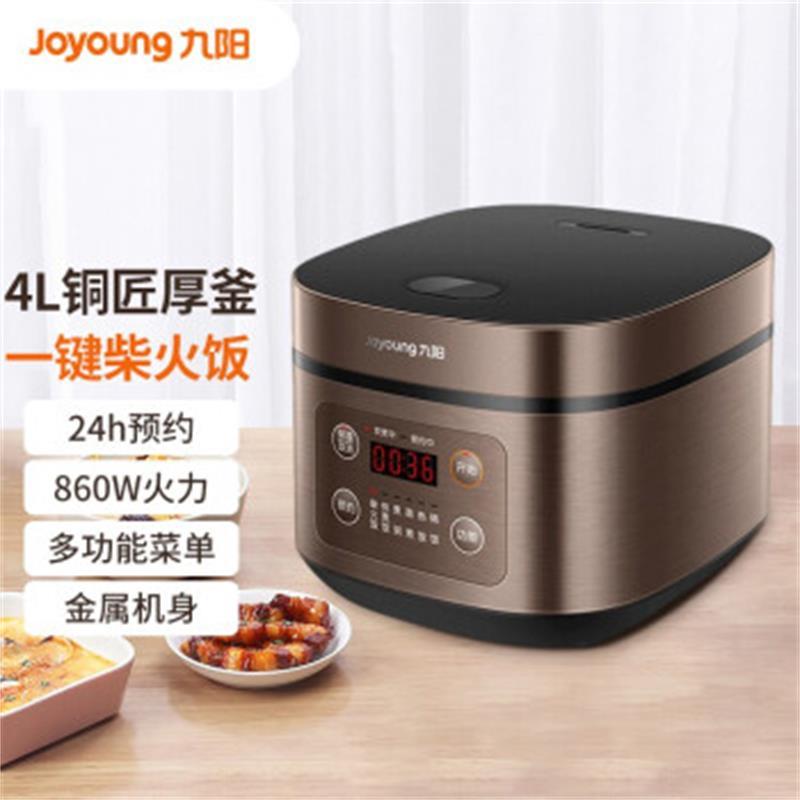 九阳 (Joyoung) 电饭煲4L智能预约多功能焖煮防溢家用电饭煲 F-40FZ815