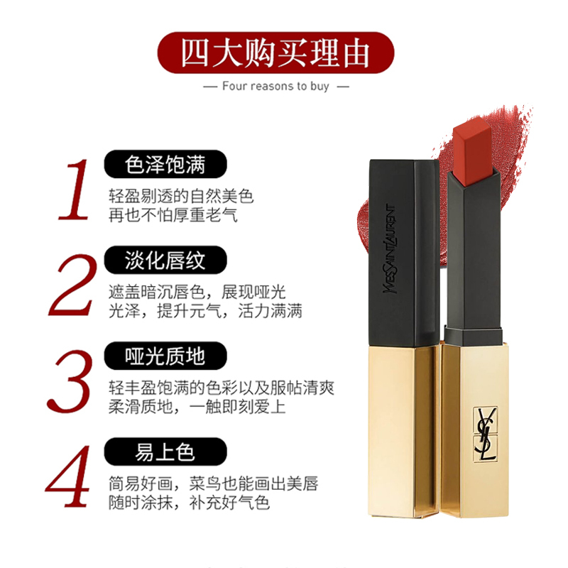 圣罗兰(YSL)新款小金条口红2.2g 新色棕红 不易掉色气质显白不挑皮 哑光细管唇膏断货色#1966新色棕/红