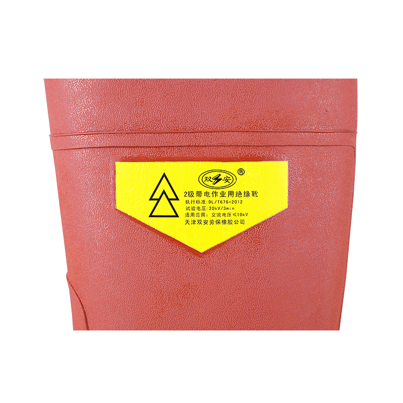 双安 20KV绝缘靴 2级带电作业用电工靴 耐压10KV长筒橡胶靴 38码