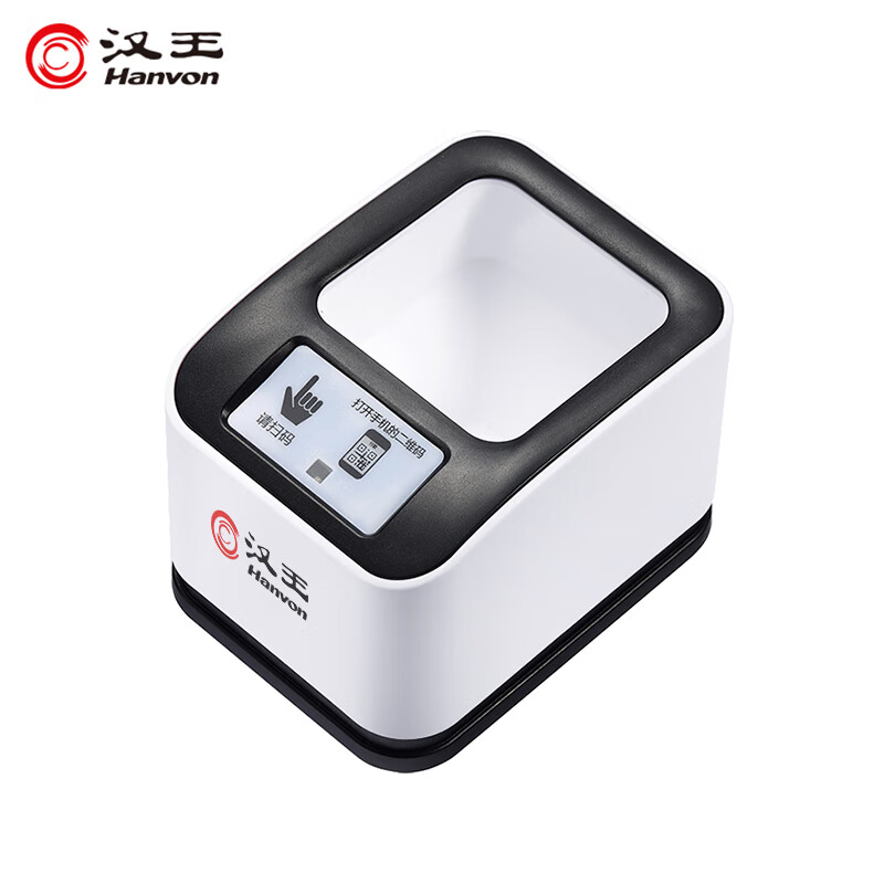 汉王(Hanvon)HW-1081N扫描盒子 二维码 收款盒子扫码盒支付盒子小白盒 电子医保手机屏幕扫码收款