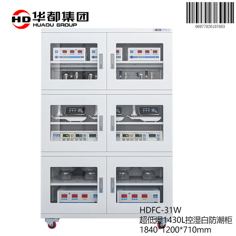 华都HDFC-31W 超低湿1430L控湿白防潮柜华都防潮柜控湿除湿柜IC元器件芯片柜干燥柜柜超低温仪器柜实验室高清大图