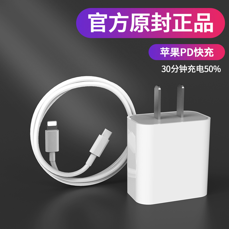 iphone13充电线适用于苹果20w快充PD充电头18w11pro12数据线苹果充电器