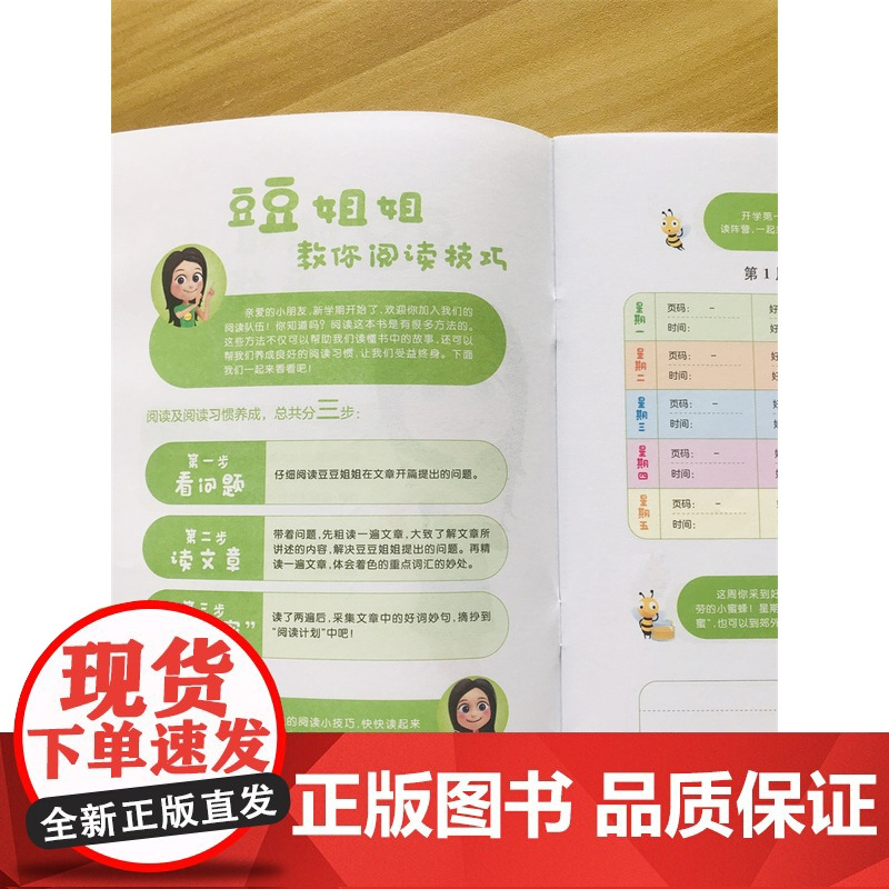 送给鼹鼠奶奶的阳光 注音版 小学语文拓展阅读书系 有声伴读 扫码即听 上海大学出版社 和豆豆姐姐一起读fbx