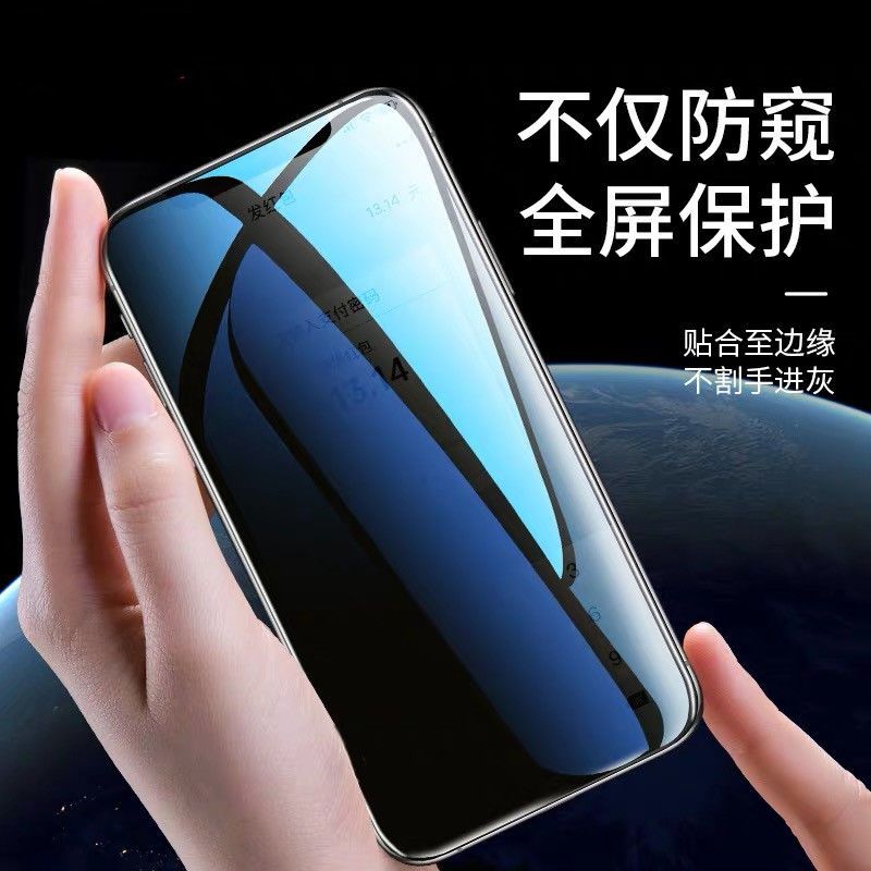 11防窥膜13pro/xsmax钢化膜iPhone12防偷窥6/7/8plus手机膜xr