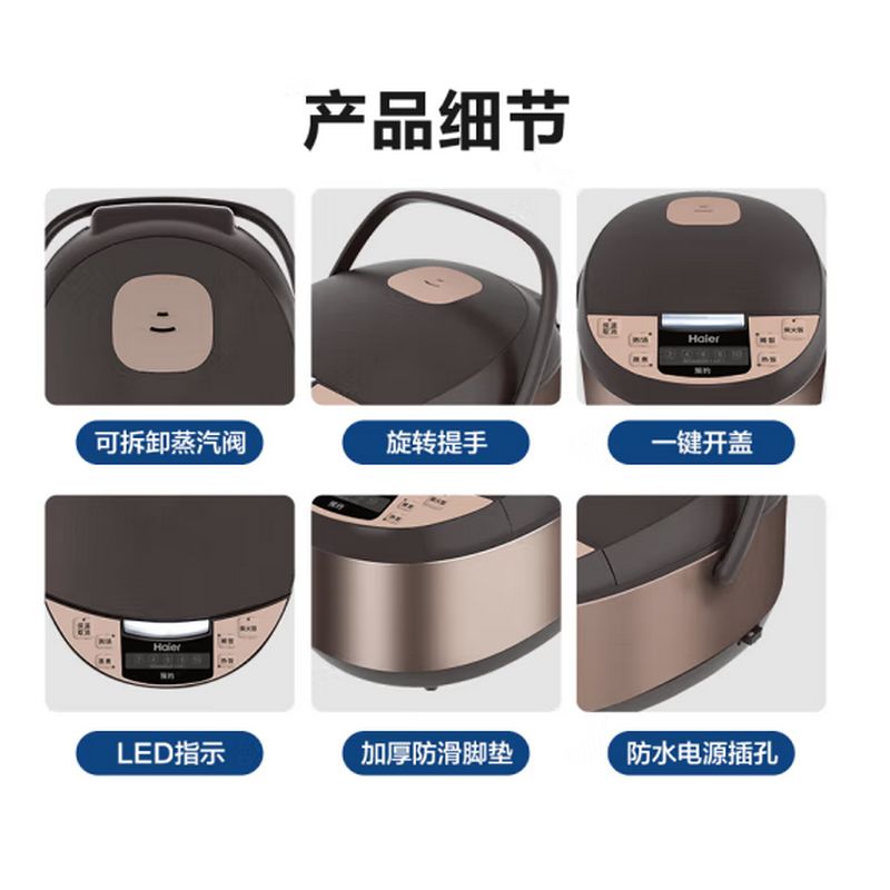 海尔(haier)电饭煲 HRC-F5292N (XY) 单位:个 货期5-10天高清大图