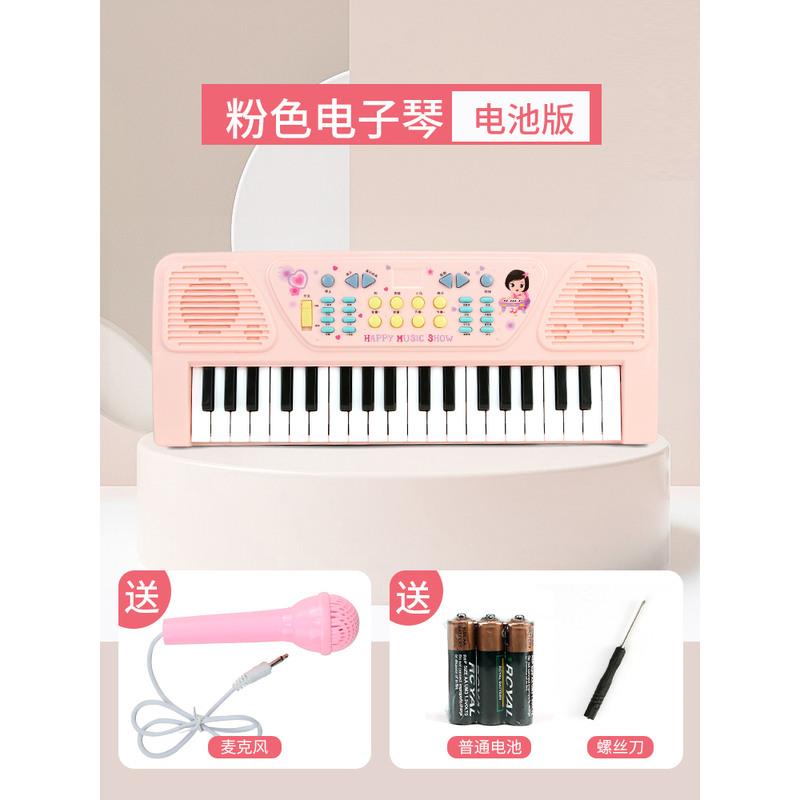 电池版[粉色]+话筒+电池螺丝刀 儿童电子琴女孩钢琴初学者可弹奏宝宝益智3-6岁5音乐启蒙玩具男宝