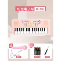 电池版[粉色]+话筒+电池螺丝刀 儿童电子琴女孩钢琴初学者可弹奏宝宝益智3-6岁5音乐启蒙玩具男宝