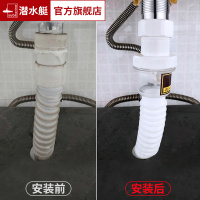 潜水艇排(submarine)水管面盆防臭排水软管台盆不锈钢下水器洗脸盆排水管套餐有溢水孔sq-11