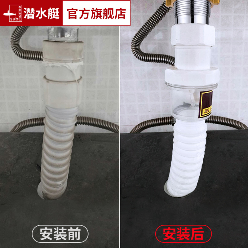 潜水艇排(submarine)水管面盆防臭排水软管台盆不锈钢下水器洗脸盆排水管套餐有溢水孔sq-11