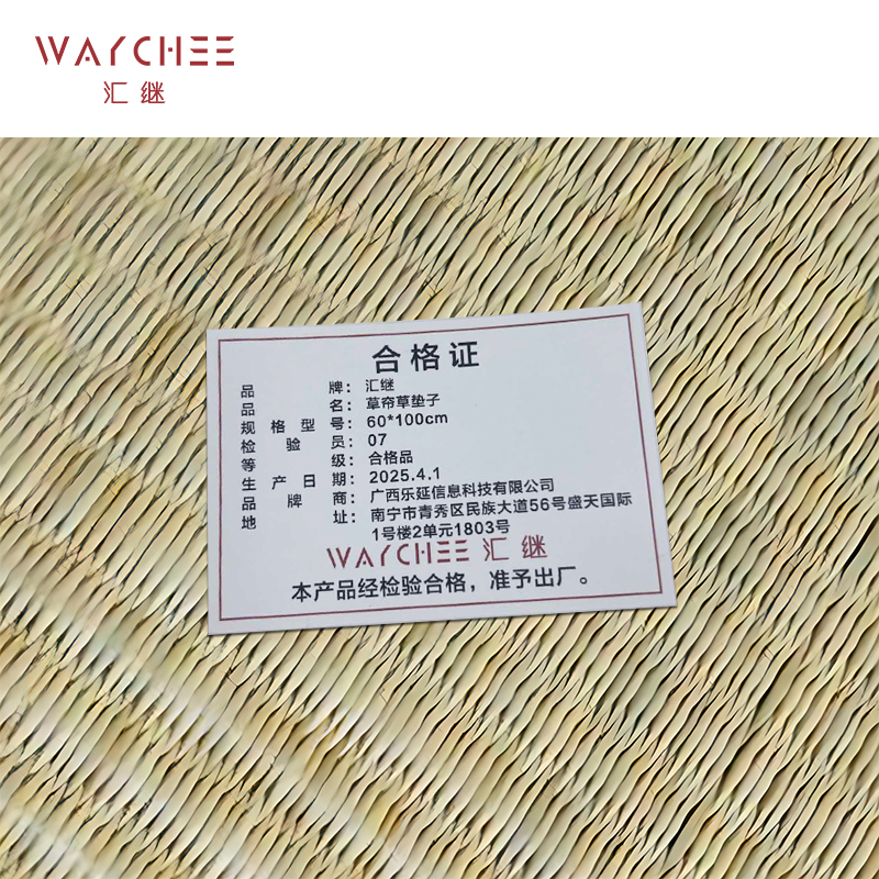 汇继 草帘草垫子 60*100cm/卷高清大图