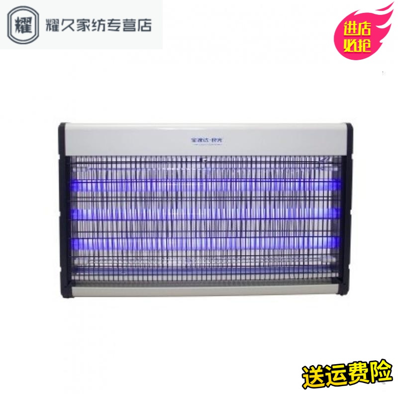 永德吉灭蝇灯商用饭店餐厅用全自动一扫光宝视达灭蚊灯插电挂式驱蚊静音RY148632