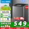 [官方正品]美的5.5KG洗衣机波轮全自动小型迷你家用空间宿舍租房家用智能预约免清洗销冠品质电机MB55V33CE