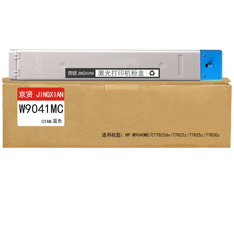 京贤 W9041MC 打印量32000页 适用HP W9040MC/E77822dn 粉盒 (计价单位:只) 蓝色高清大图