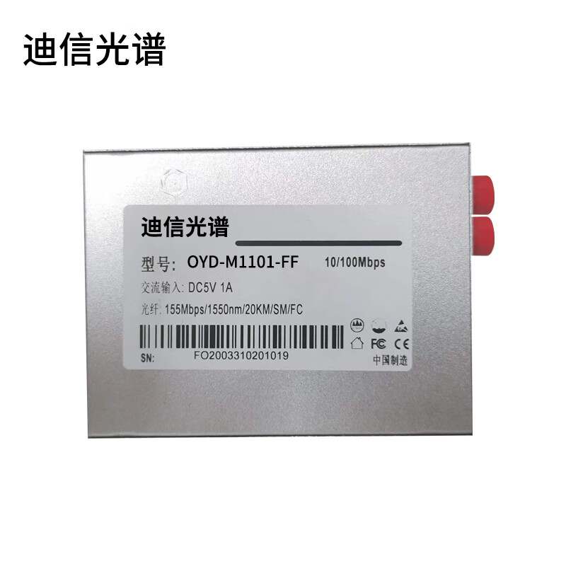 迪信光谱 百兆双纤FC光口光纤收发器 OYD-M1101-FF 台高清大图