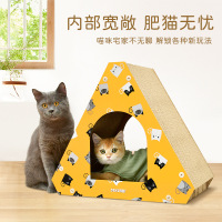 得酷 四季三角平板猫屋猫抓板 花纹款 瓦楞纸 猫咪玩具 宠物玩具