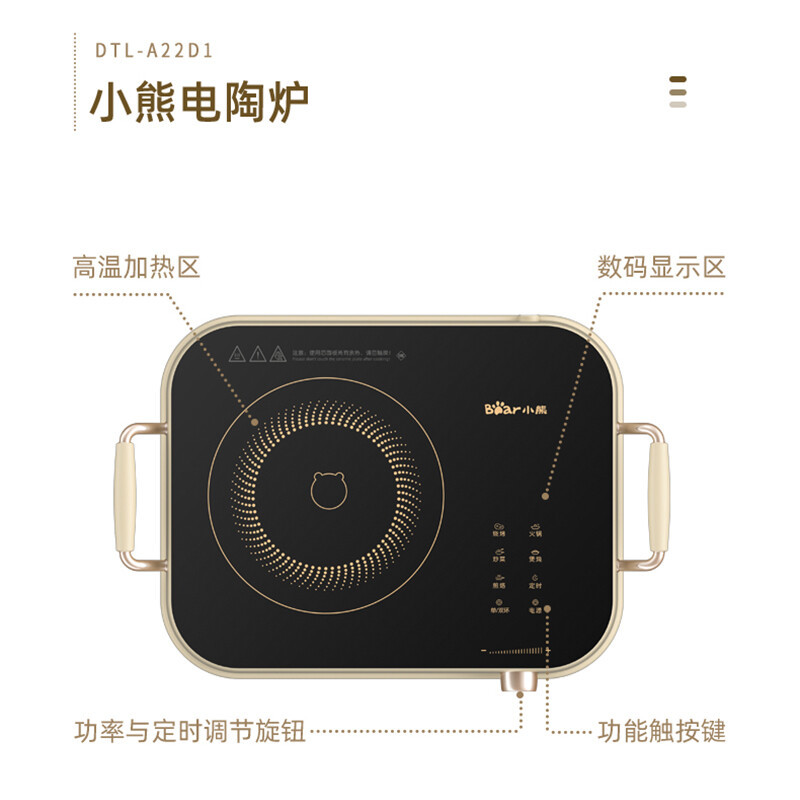 小熊(Bear)电陶炉家用爆炒电磁炉多功能一体炒菜锅节能小型大功率光波炉 DTL-A22D1高清大图