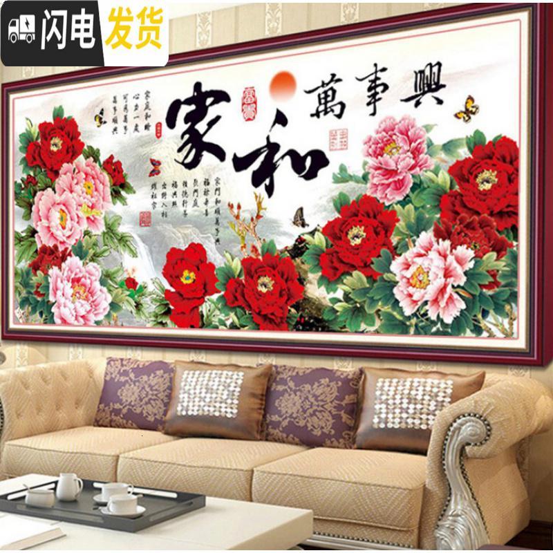 三维工匠绣好的手工十字绣成品家和万事兴客厅大幅花开富贵山水牡丹 150*70厘米高清大图