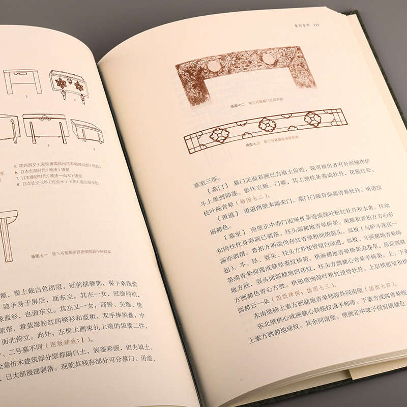 [正版]白沙宋墓 宿白 著 生活.读书.新知三联书店 书店图书高清大图