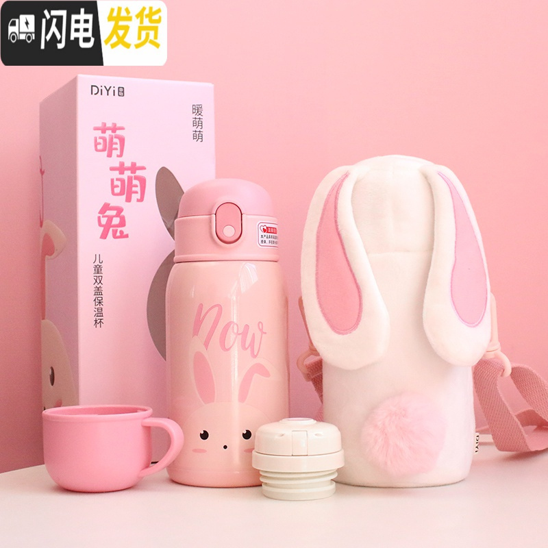 三维工匠网红独角兽水杯抖音成人斜挎兔子杯套女学生水壶儿童保温杯带吸管 毛绒款【萌萌兔】560ML