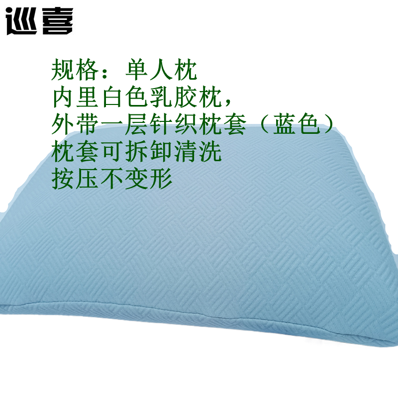巡喜 面包乳胶枕 单人枕 (只)高清大图