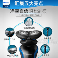 飞利浦（Philips） 电动剃须刀 S528 双刀头干湿两用全身水洗 充电旋转式刮胡刀