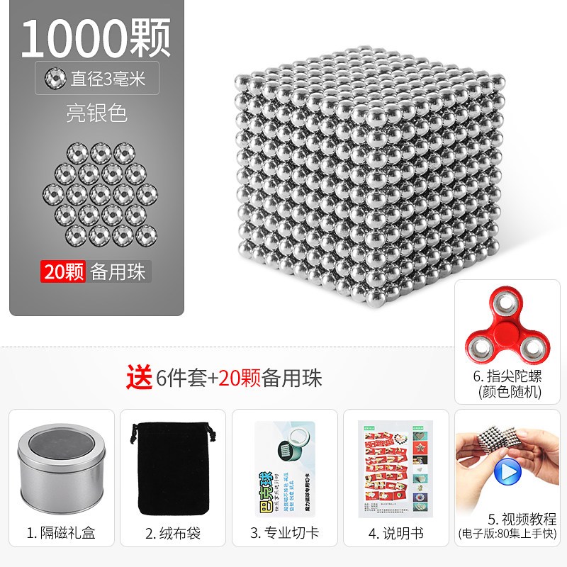 。物理小学儿童方块拼图脑筋游戏彩色生动弹珠吸铁玩具