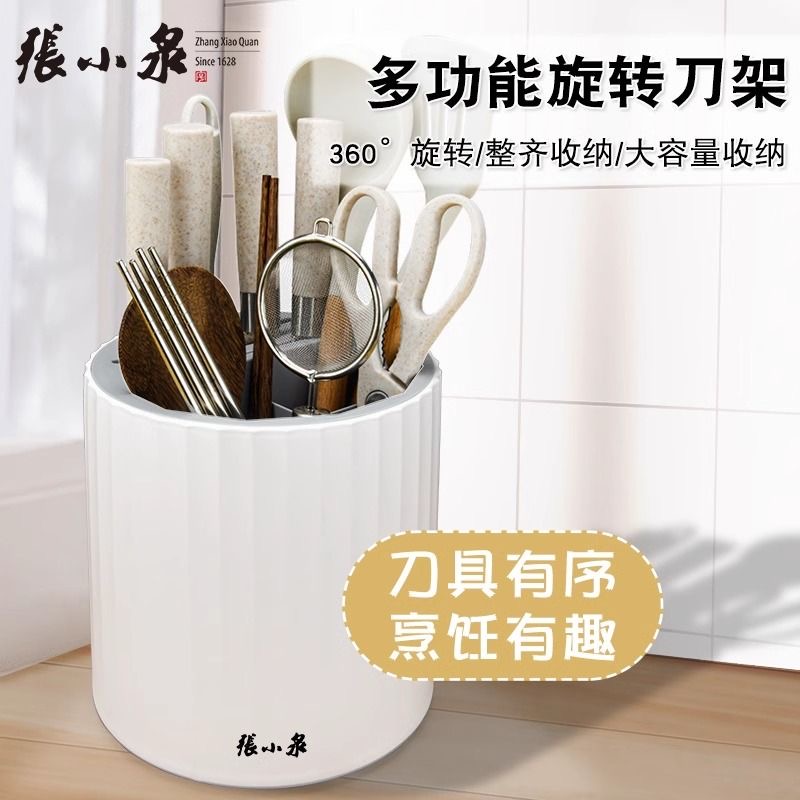 张小泉刀架置物架台面多功能厨房家用筷子筒刀具收纳架一体7163