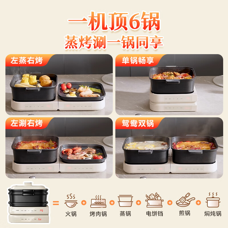 小熊(Bear)多功能锅 火锅专用锅分体式可拆洗家用蒸煮炖煎烤肉高清大图