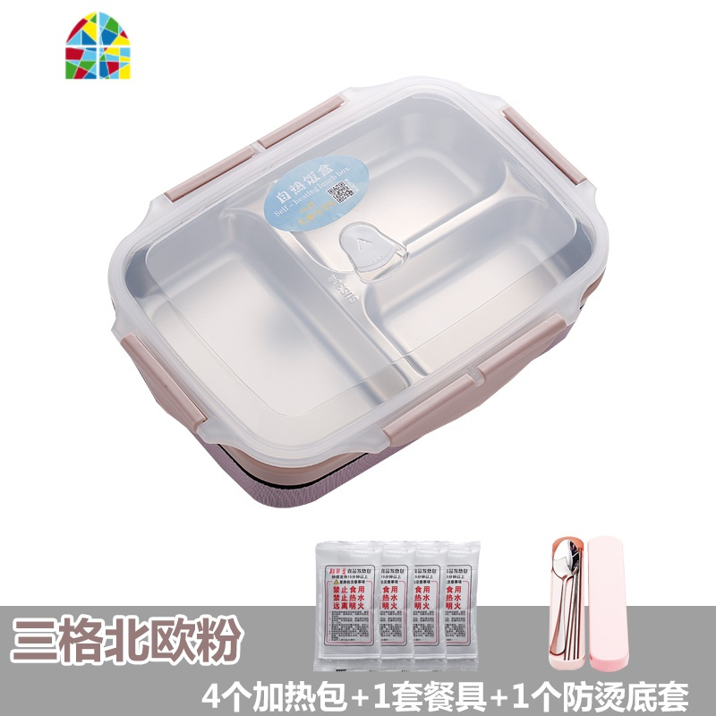 自热饭盒不插电发热包加热餐盒户外便携蒸煮不锈钢保温学生便当盒 FENGHOU 三格北欧绿+手提袋